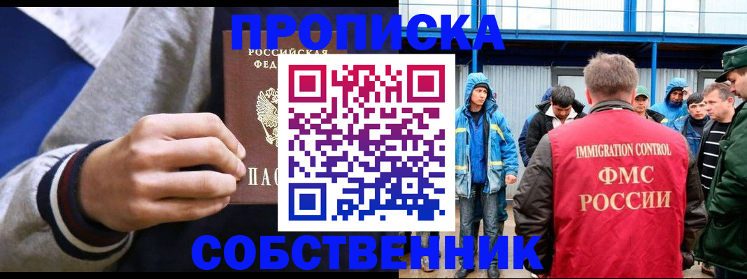 прописка ребенка в Новоалександровске